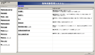 発注機能の特徴